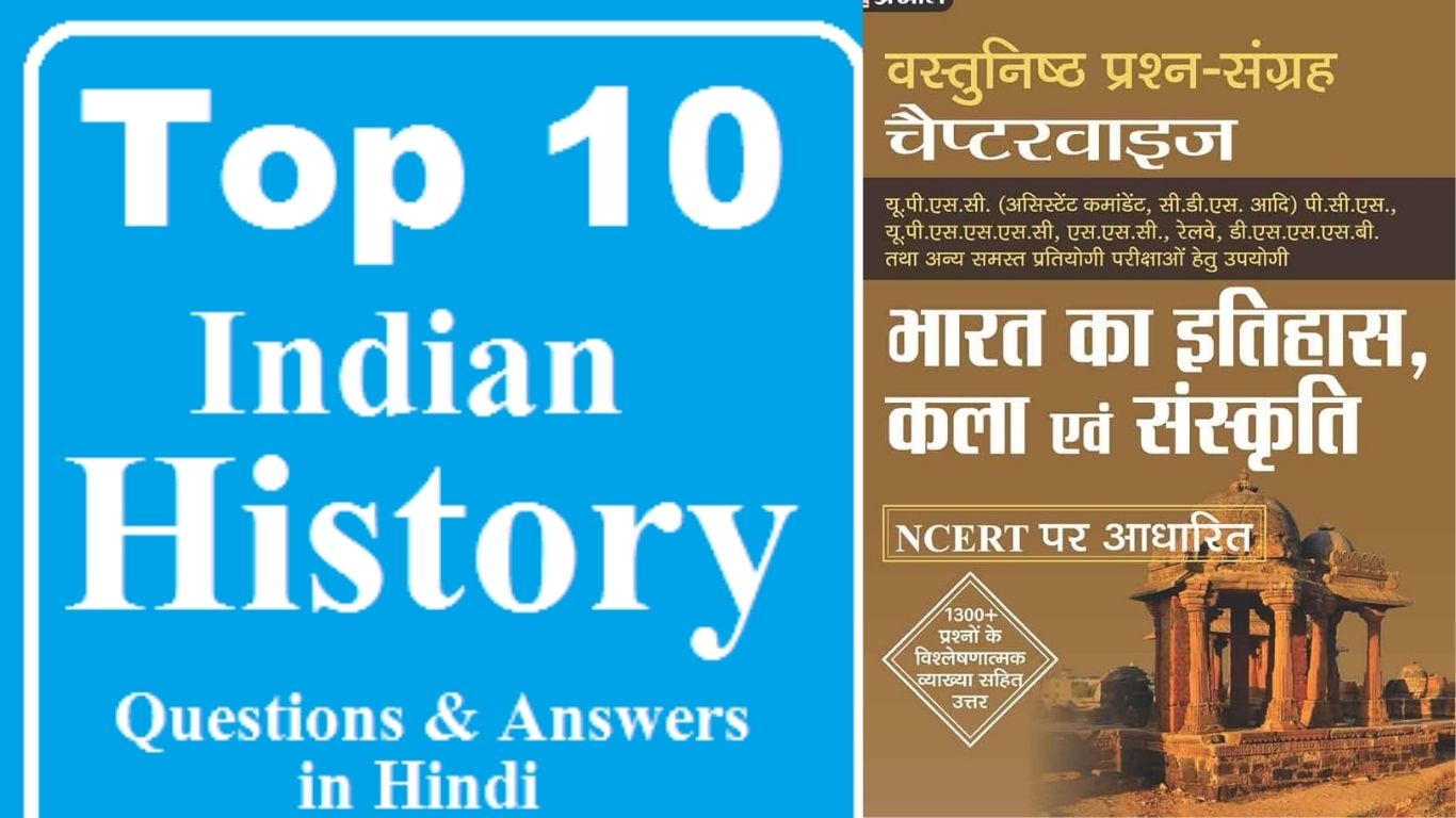 प्रतियोगी परीक्षा, प्रश्न उत्तर