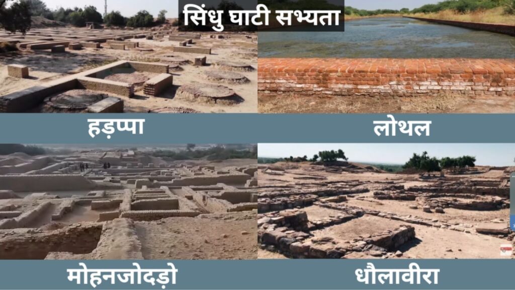 सिंधु सभ्यता