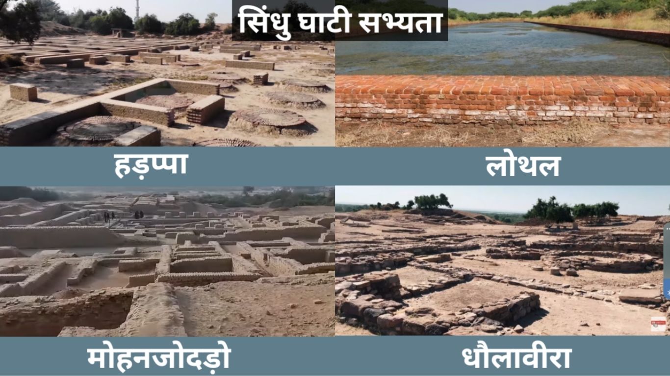 सिंधु सभ्यता